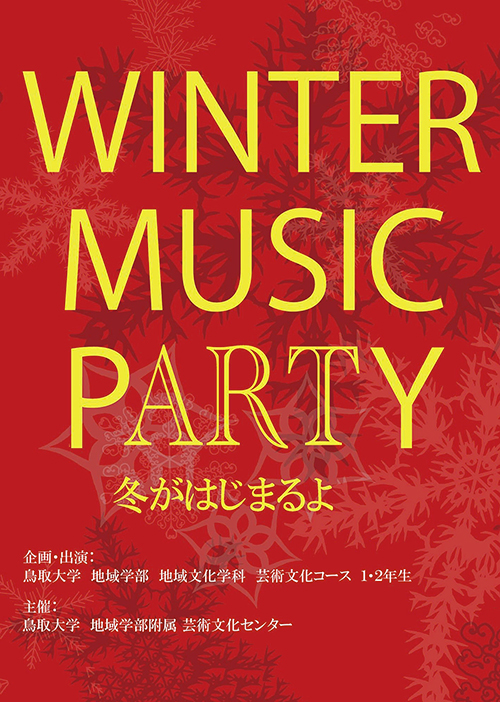 WINTER MUSIC PARTY冬がはじまるよ　表