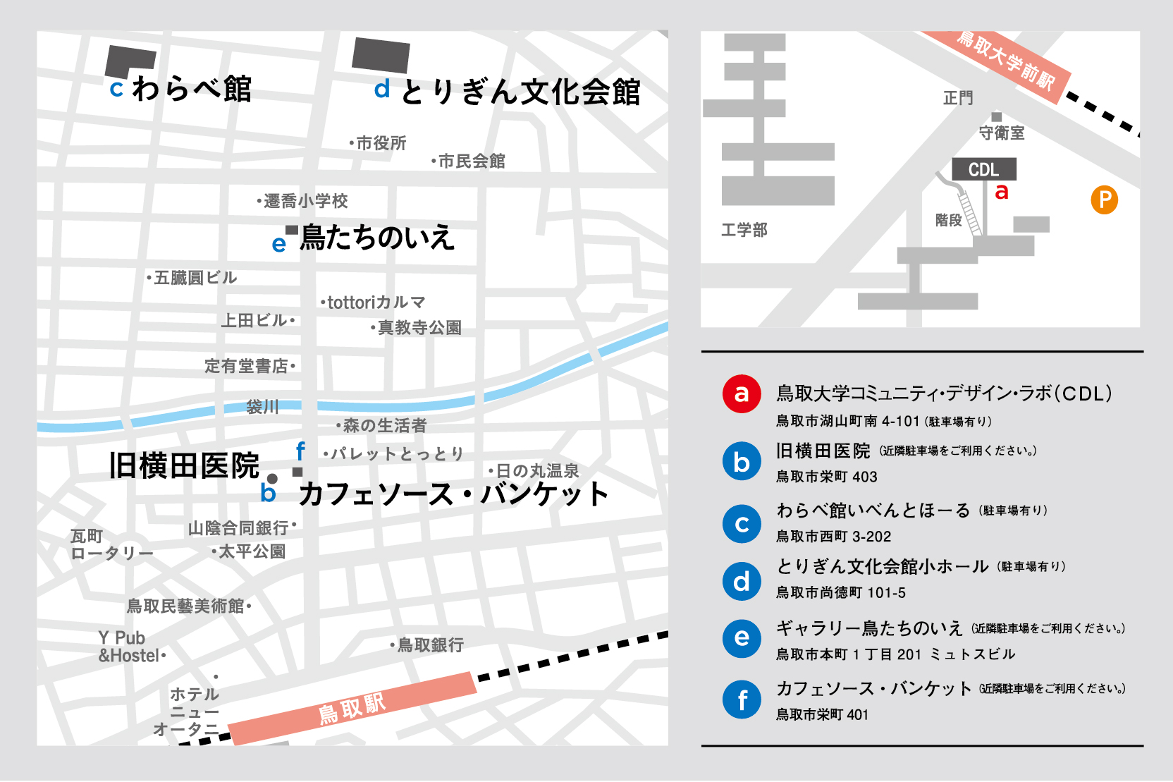 アクセスマップ