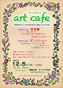 art cafe