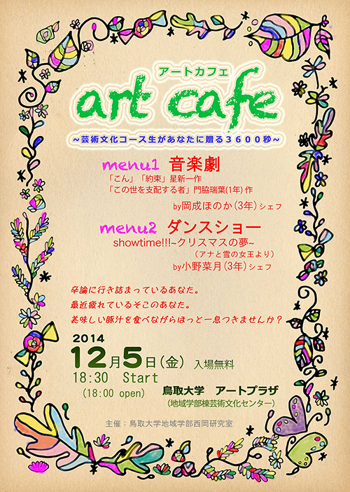 art cafe