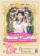 Tomoko Ogura Postgraduate Diploma Konzert