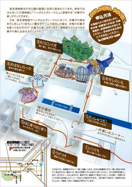 大人のための藝術大學　講座・講師紹介