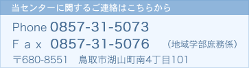 芸術文化センターに関するご連絡はこちらから