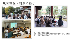 国際地域文化コース　地域調査プロジェクト｜東アジア班(3)