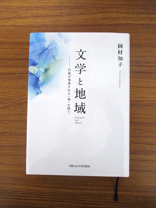 本-文学と知識-