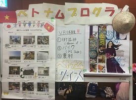 留学生の声(ベトナム)1